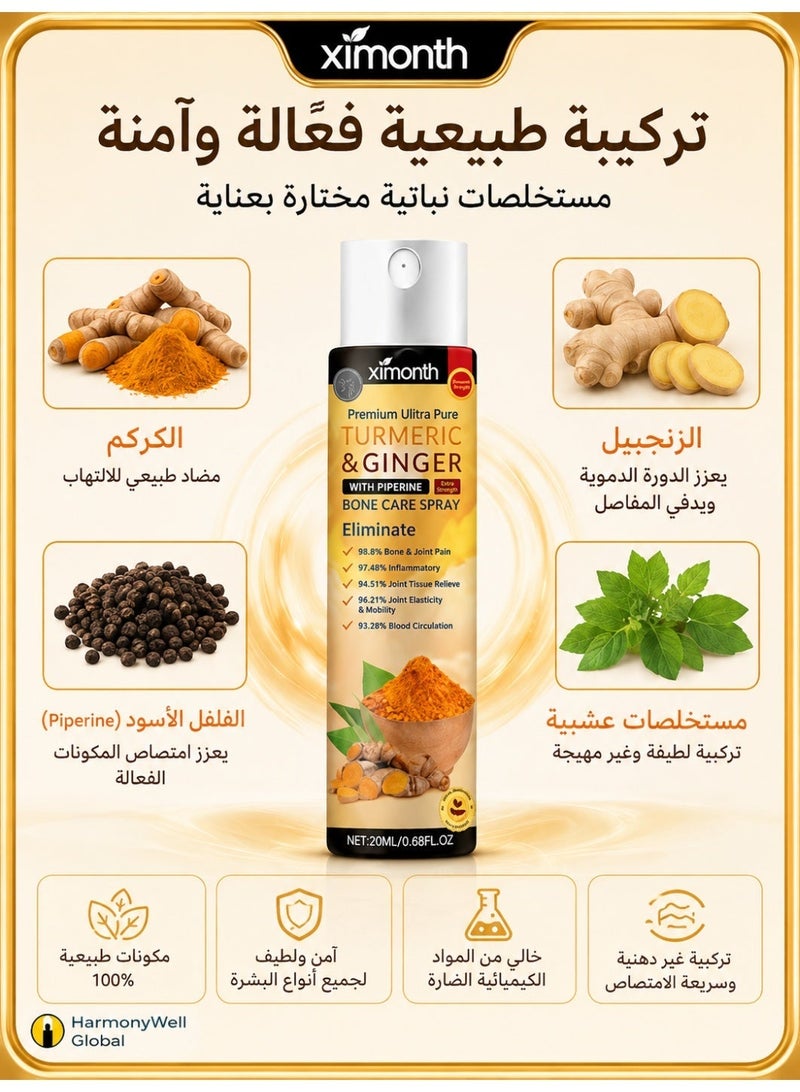 سيمونث رذاذ العناية المتقدمة بالعظام بالكركم والزنجبيل | دعم المفاصل 4 في 1، حرية الحركة – عبوة مزدوجة - Image 2
