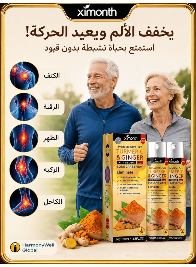 سيمونث رذاذ العناية المتقدمة بالعظام بالكركم والزنجبيل | دعم المفاصل 4 في 1، حرية الحركة – عبوة مزدوجة - Image 3