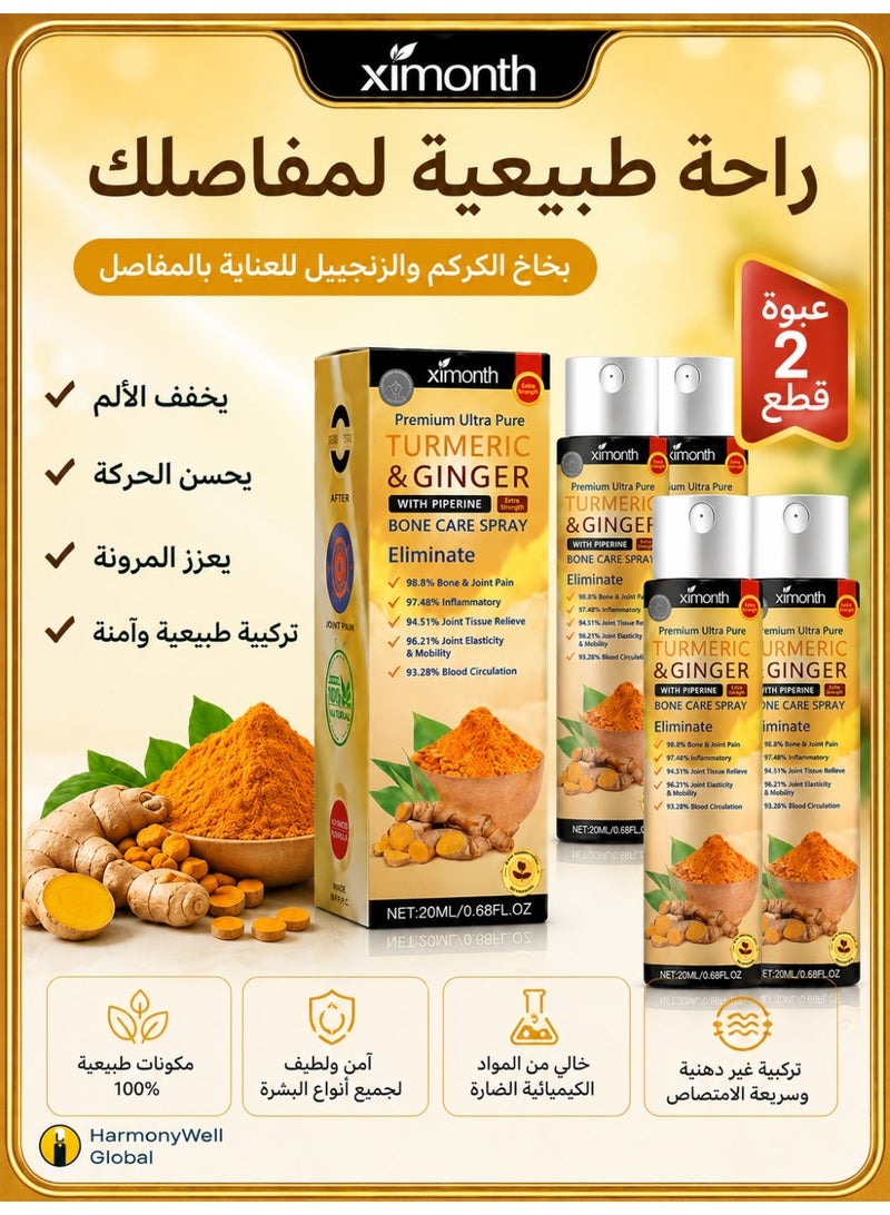 سيمونث رذاذ العناية المتقدمة بالعظام بالكركم والزنجبيل | دعم المفاصل 4 في 1، حرية الحركة – عبوة مزدوجة - Image 1