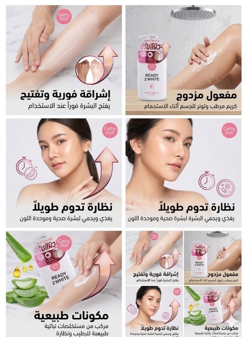 كاثي دول كريم تفتيح الجسم جاهز للاستحمام، لون أبيض، 400 مل - Image 2