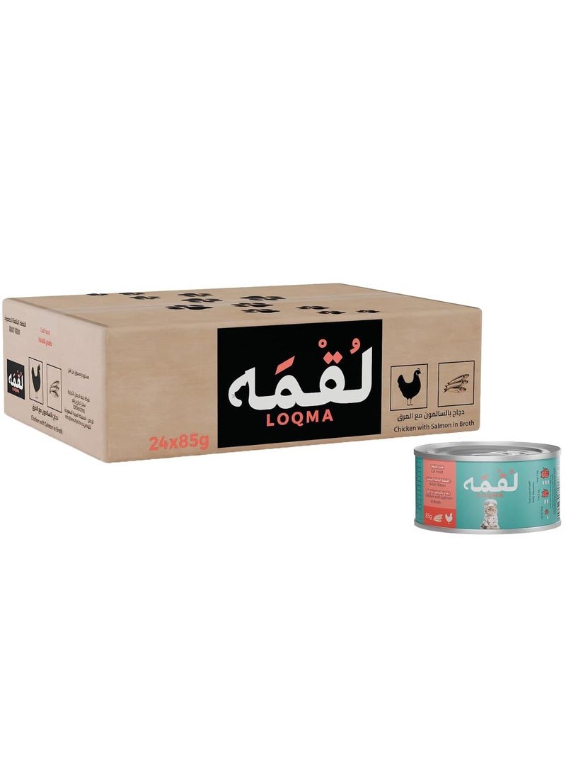 لٌقمه لقمة دجاج مع مرق السلمون ، 24 × 85 جرام - Image 1