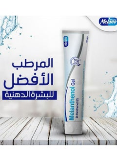 MELANO Melanthenol gel 40 g 2 pcs  - Image 3