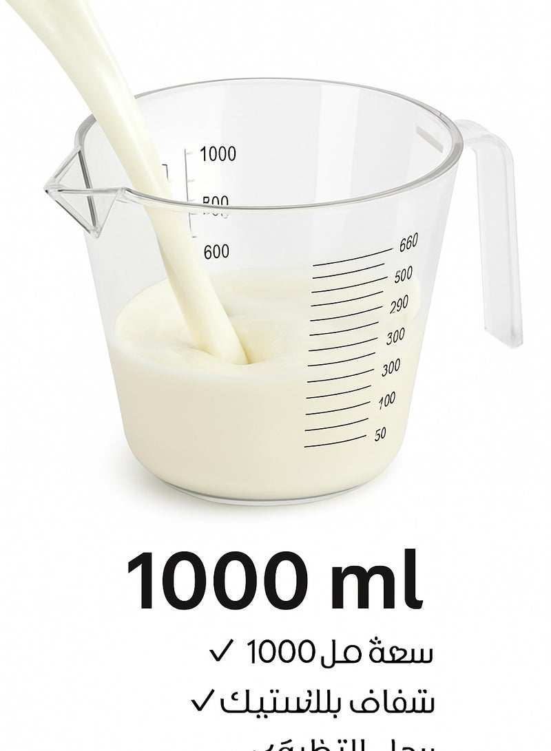 الصحاح كوب معيار شفاف بلاستيك1000ملي - Image 3