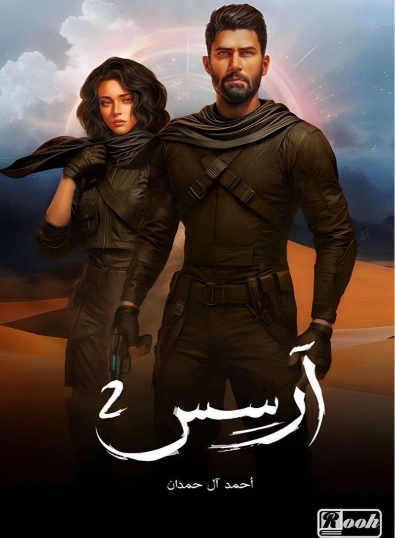 Behind him, the first and second parts, written by Ahmed Al Hamdan  - Image 2