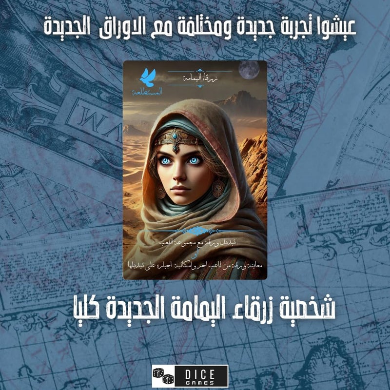 DICE GAMES (Requires Base Game) Alghadrah Alahzab || : Strategic Card Game of Deception and Intrigue - Fast-Paced, 2-10 Players - A Game of Coup d'État and Deceit Made by - Image 3