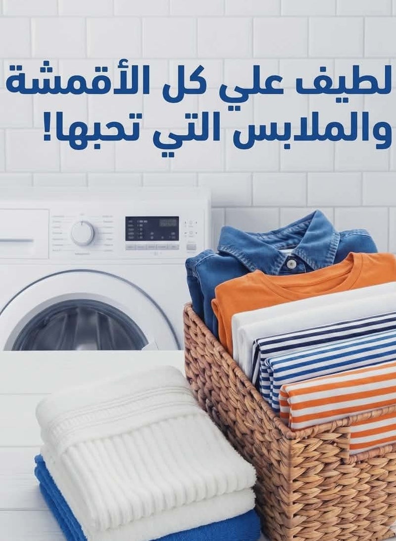 تايد أوتوماتيك بلمسة داوني - مسحوق غسيل مركز - 2.5 كجم - Image 3