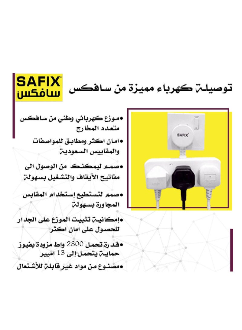 سافيكس موزع كهربائي متعدد المخارج 13 امبير - Image 3