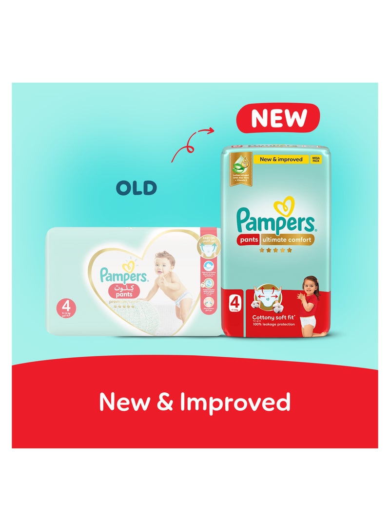 بامبرز حفاضات بنطلون راحة قصوى حجم 4 9-14 كجم مع لوشن مضاف إليه الألوة فيرا وفيتامين E - Image 2