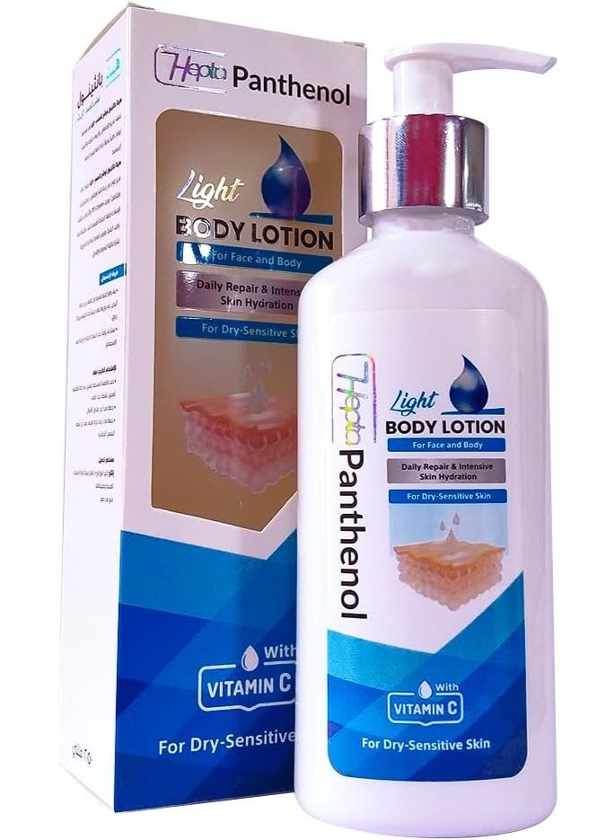لوشن للجسم بانثينول خفيف مع فيتامين C 250 مل - Image 5