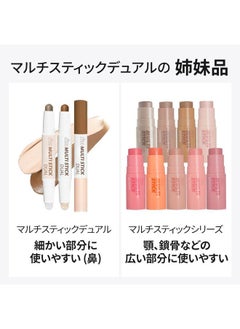 I'M MEME Highlighter - I'm Multi Stick 001 Champagne Gold | Easy Blending, Matte Finish, Suitable for Beginners, Lightweight Formula, Daily Use, Natural Blur Effect, Easy Blending 0.24 Oz  - Image 3
