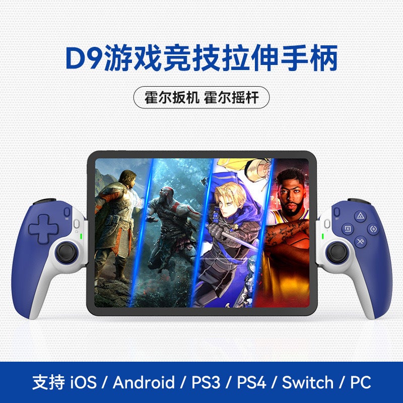 D9 stretch handle mobile phone wireless Bluetooth PC tablet Switch/PS3/PS4 dual Hall body sense game handle D9/Blue