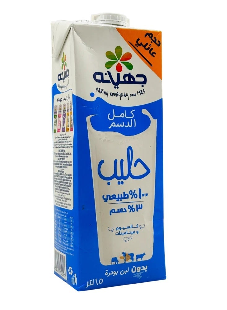 حليب كامل الدسم