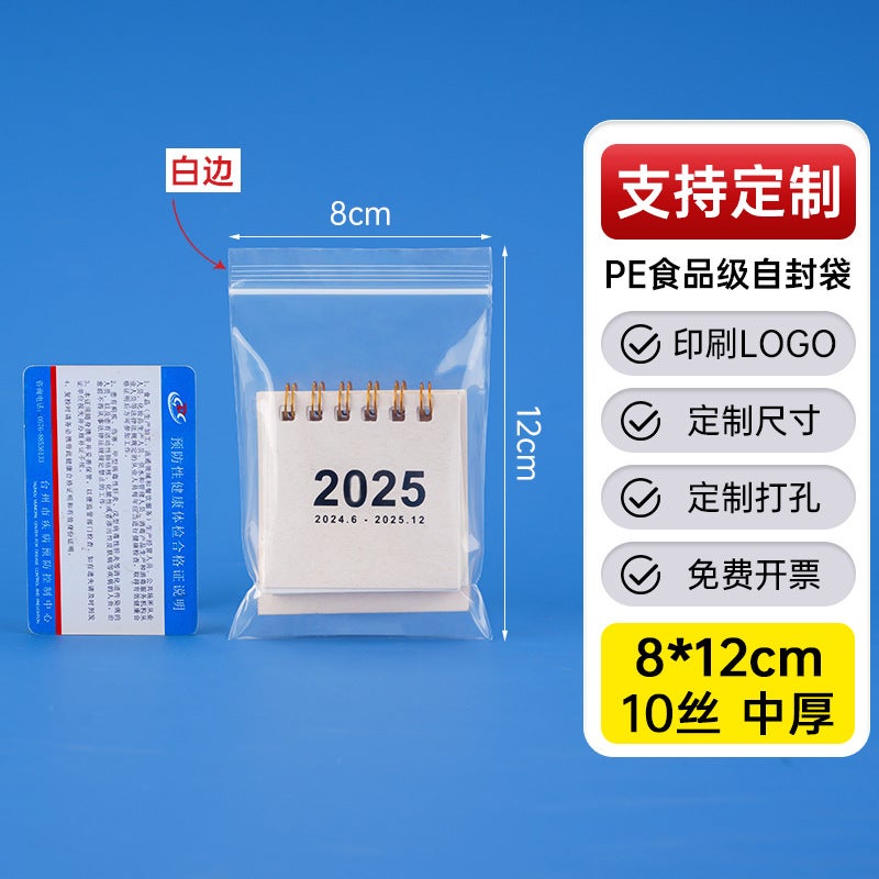 Factory Thickened Plastic Food Sealed Bag Transparent Pe Self-Sealing Bag Plastic Packaging Bag Sealed Bag - Image 1