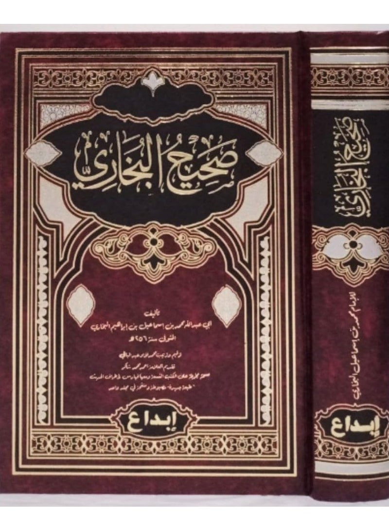 صحيح البخاري الجامع الصحيح عربي مقاس 17*24 سم. - Image 1