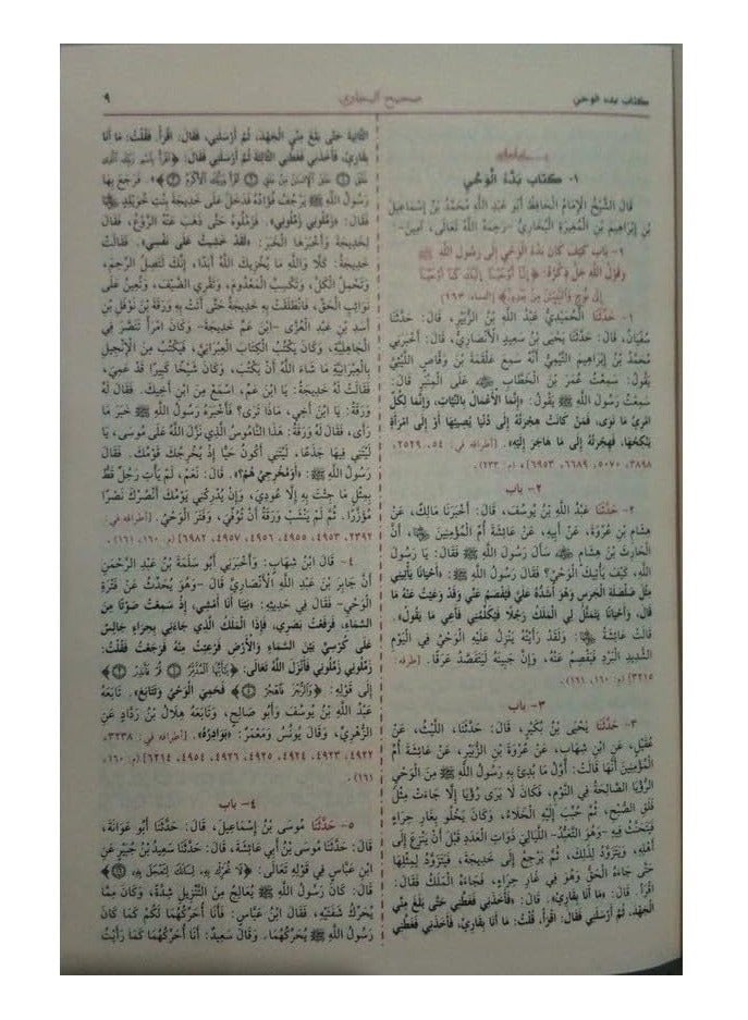 صحيح البخاري الجامع الصحيح عربي مقاس 17*24 سم. - Image 4