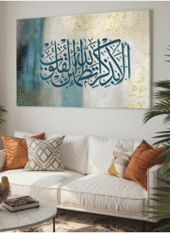 LOWHA Canvas Wall Art Stretched Over Wooden Frame with Islamic Surah Ar-Ra'd Quran Quote  - Image 1
