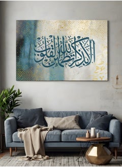 LOWHA Canvas Wall Art Stretched Over Wooden Frame with Islamic Surah Ar-Ra'd Quran Quote  - Image 2