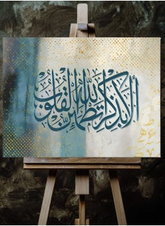 LOWHA Canvas Wall Art Stretched Over Wooden Frame with Islamic Surah Ar-Ra'd Quran Quote  - Image 3
