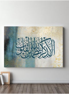 LOWHA Canvas Wall Art Stretched Over Wooden Frame with Islamic Surah Ar-Ra'd Quran Quote  - Image 5