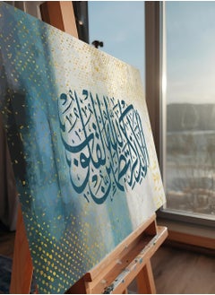 LOWHA Canvas Wall Art Stretched Over Wooden Frame with Islamic Surah Ar-Ra'd Quran Quote  - Image 4