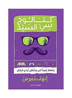 كتالوج سي السيد 