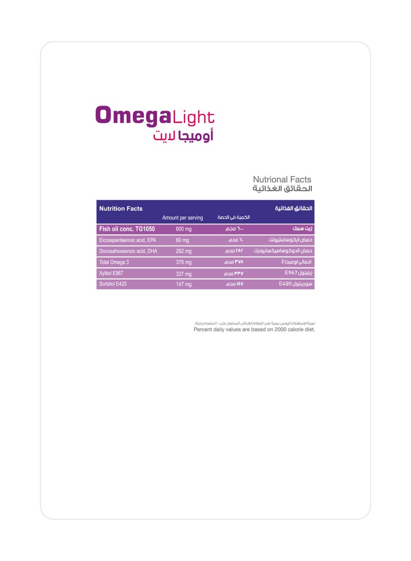 سوليندا أوميغا لايت أوميغا 3 زيت السمك 0.6 جم نكهة البرتقال 30 قطعة - Image 2