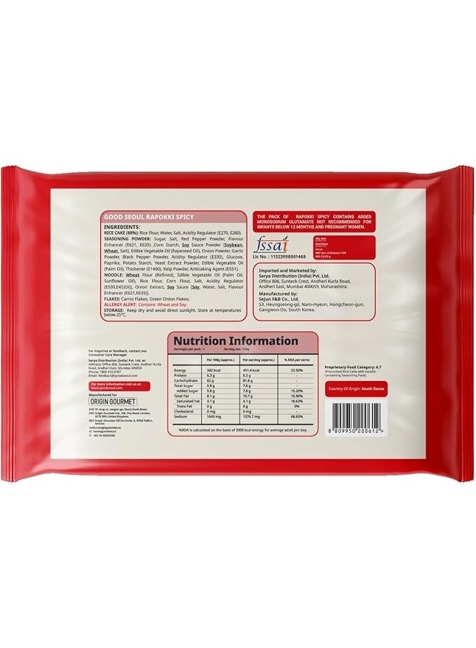 Good Seoul Rapokki Original  - Korean Rice cake -  133g - Image 2