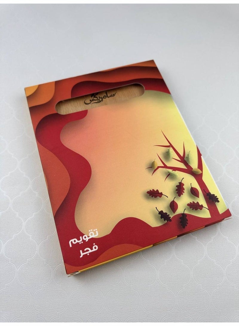 Samrix Fajr Calendar 2026... Gregorian-Hijri Calendar + Motivational Quotes for Each Month + Spaces for Recording Important Appointments and Dates ✔ Fajr Gregorian-Hijri Calendar with a Practical Design ✔ Combines Gregorian and Hijri Dates ✔ Contains Motivational Quotes for Each Month ✔ Dedicated Spaces for Recording Appointments ✔ Suitable for Daily Time Management ✔ Clear and Easy-to-Read Design ✔ Suitable for Office and Home Use ✔ Helps with Advance Planning ✔ Boosts Productivity and Motivation ✔ Suitable for Students and Employees ✔ A Practical and Elegant Gift ✔ Stylish Design Adds a Touch of Beauty ✔ Perfect for the Start of the New Year ✔ Helps Track Important Dates ✔ Easy to Use All Year Round ✔ Suitable for All Age Groups - Image 2
