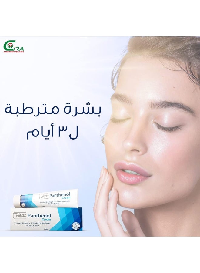 هيبتا كريم بانثينول للوجه والجسم - 50 مل - Image 3