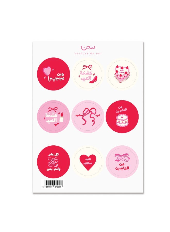 Eid Stickers with Bows & Hearts