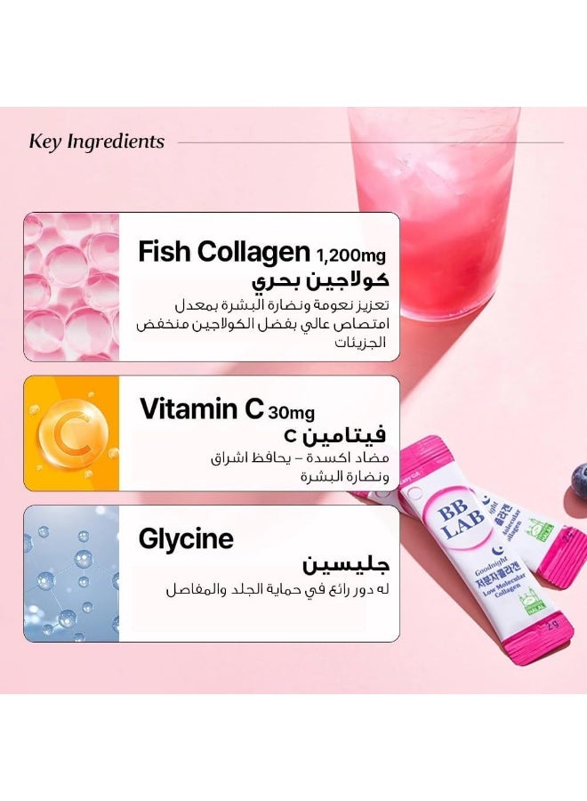 بي بي لاب كولاجين منخفض الوزن الجزيئي جود نايت بنكهة التوت – كولاجين بحري مع فيتامين C، 30 ستيك - Image 5