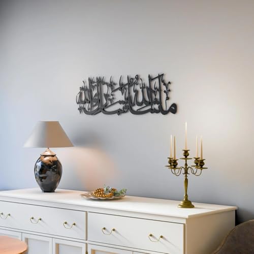 Islamic Wall Frames إطارات جدارية إسلامية ما شاء الله تبارك الله معدنية للفن الجداري الإسلامي | ديكور منزلي | خط عربي | هدية للمسلمين | ذهبية متينة، 70 سنتيمتر - Image 4
