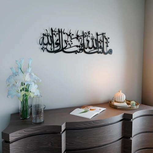 Islamic Wall Frames إطارات جدارية إسلامية ما شاء الله تبارك الله معدنية للفن الجداري الإسلامي | ديكور منزلي | خط عربي | هدية للمسلمين | ذهبية متينة، 70 سنتيمتر - Image 5