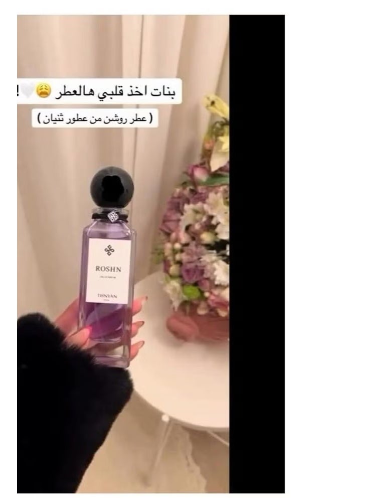 THNYAN Thanyan Roshan Eau de Parfum - Image 5