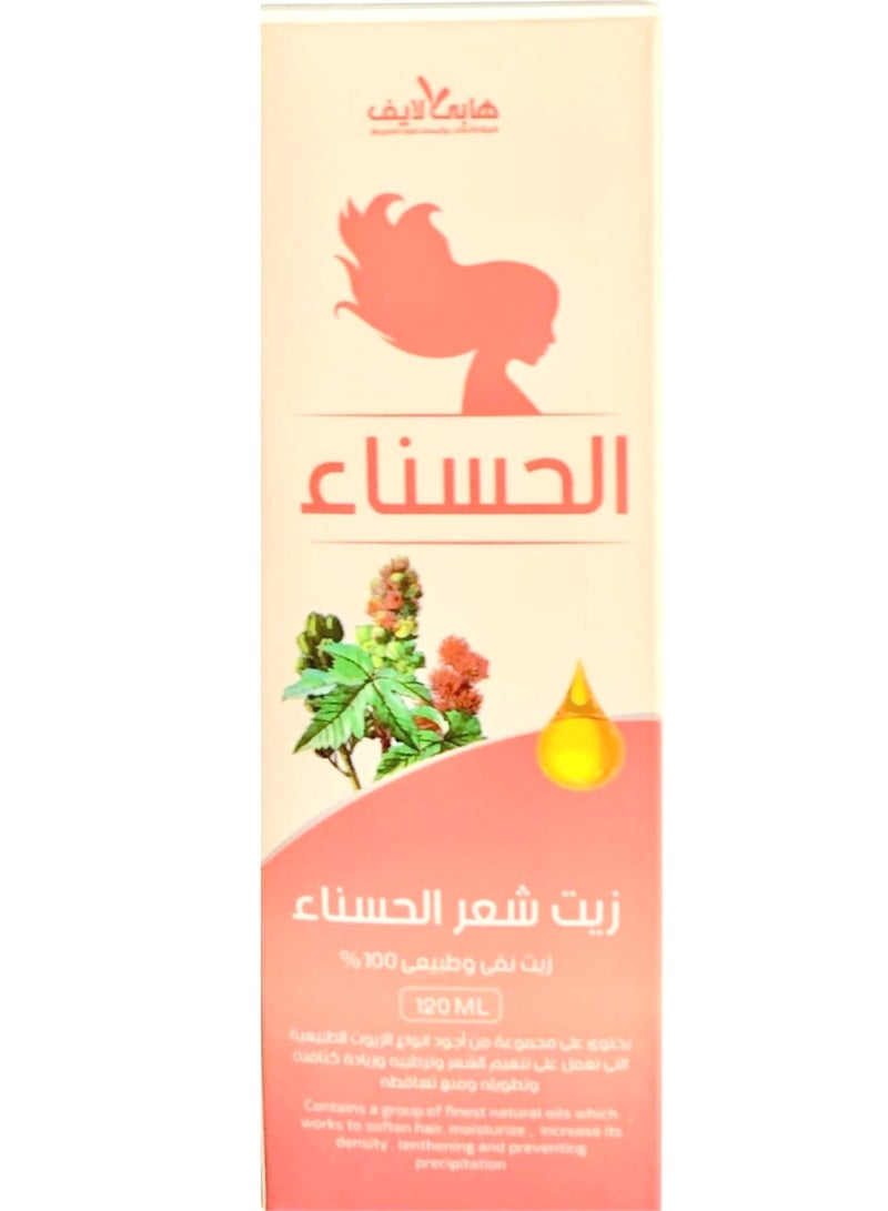 Al Hasnaa 100% Pure and Natural Hair Oil - 120 ml