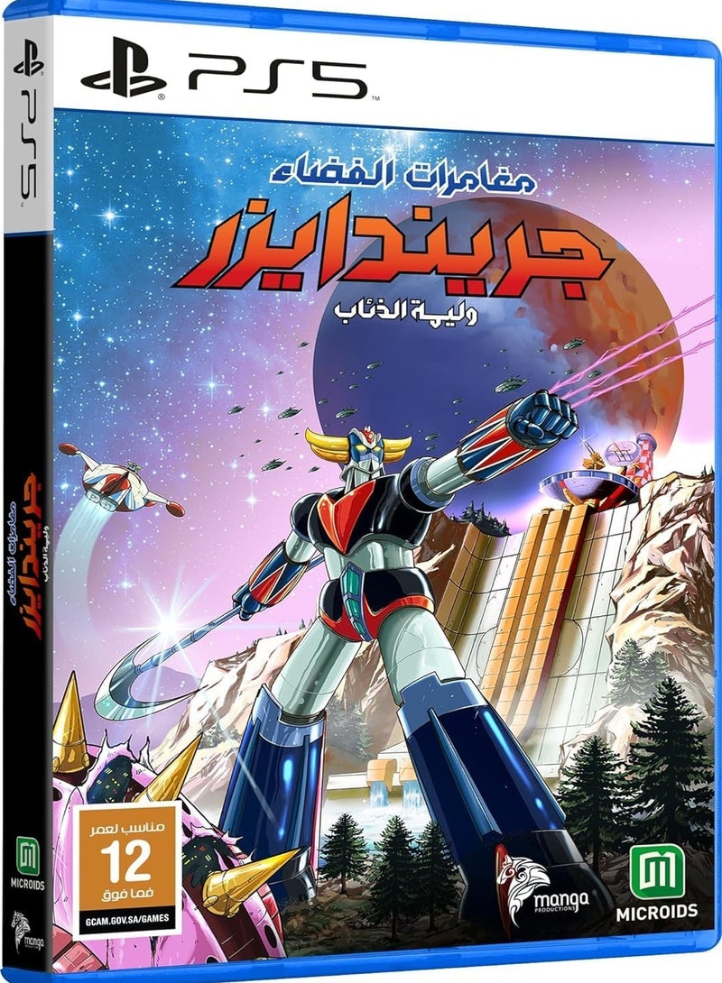 لعبة Grendizer Space Adventures Wolves' Feast - - بلاي ستيشن 5 (PS5)