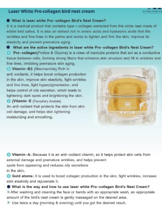 ليزر وايت كريم بروكولاجين عش العصفور ضد التجاعيد وشد المسام 50 جرام - Image 4