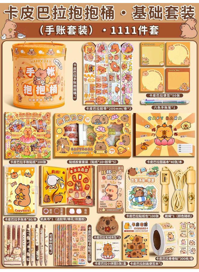 Bluejw Hand Account Suit Gift Box Cute High Color Value Hand Account Book Girl's Toy Cream Gel Goo Card Suit Deluxe Edition Sticker - Image 1