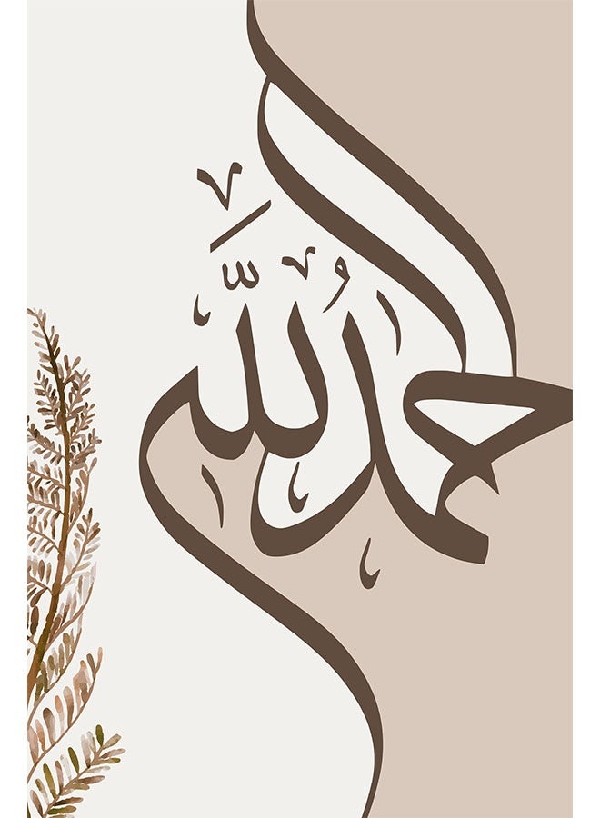 ساسب لوحة فنية بعبارة - الحمدلله - مقاس 60×40 خشب MDF - Image 2