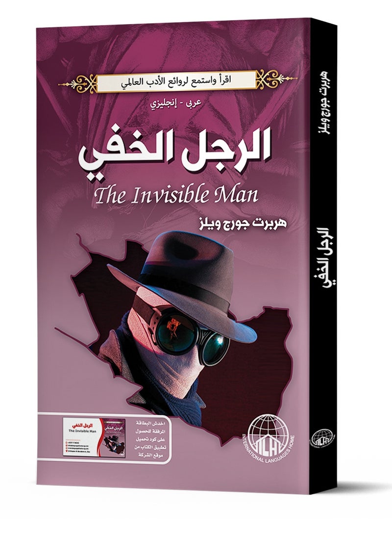 The Invisible Man