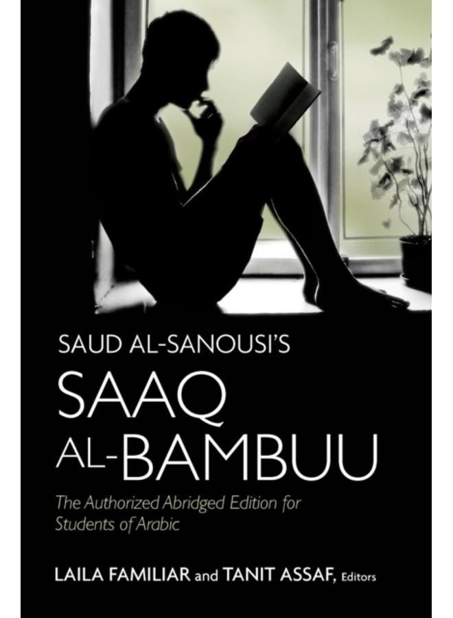 Saud al-Sanousi???s Saaq al-Bambuu : The Authorized Abridged Edition for Students of Arabic