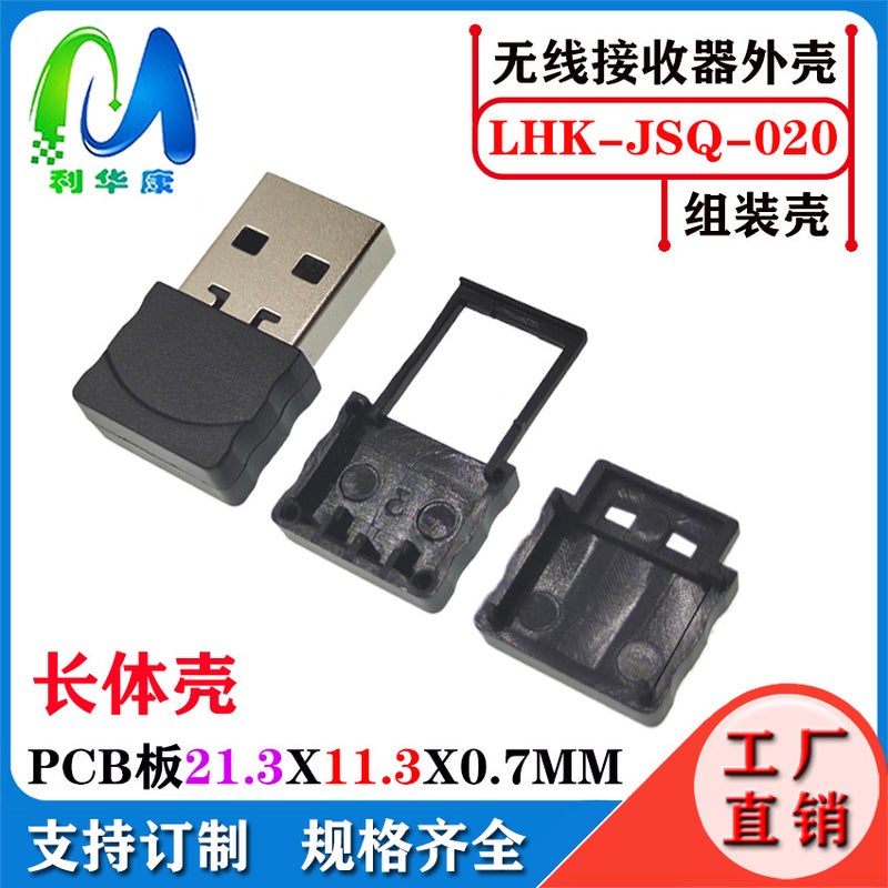 Wireless Receiver Shell Usb Wireless 2.4G Remote Control Receiver Shell Bluetooth Mouse Receiver Shell - Image 1