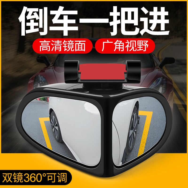 Car Front And Rear Wheel Blind Area Auxiliary Mirror 360-Degree Mirror Ultra-Clear Glass Wide-Angle Mirror Small Round Mirror Reversing Artifact - Image 4