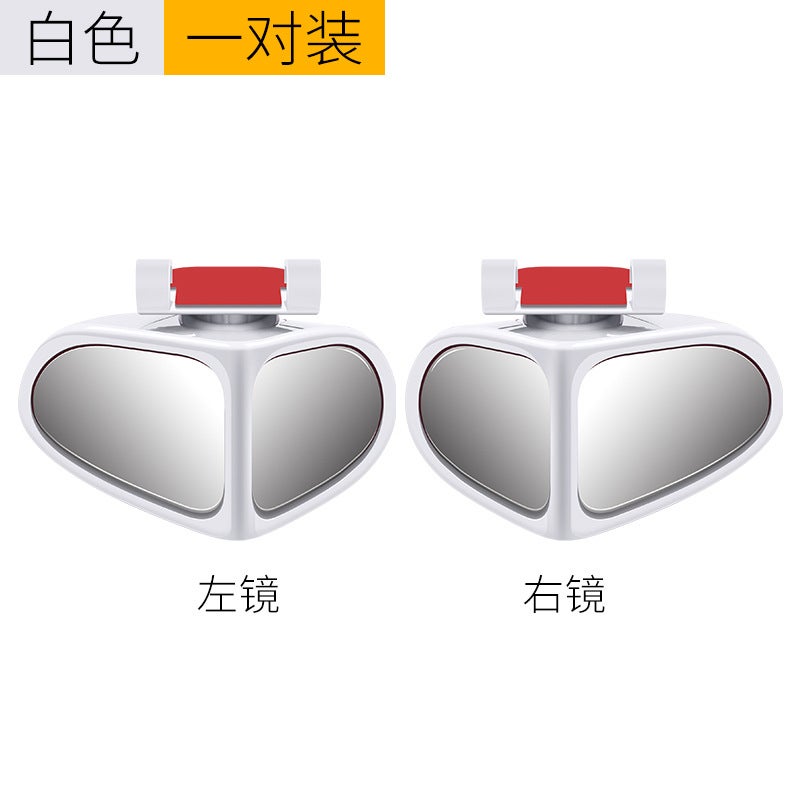 Car Front And Rear Wheel Blind Area Auxiliary Mirror 360-Degree Mirror Ultra-Clear Glass Wide-Angle Mirror Small Round Mirror Reversing Artifact - Image 1
