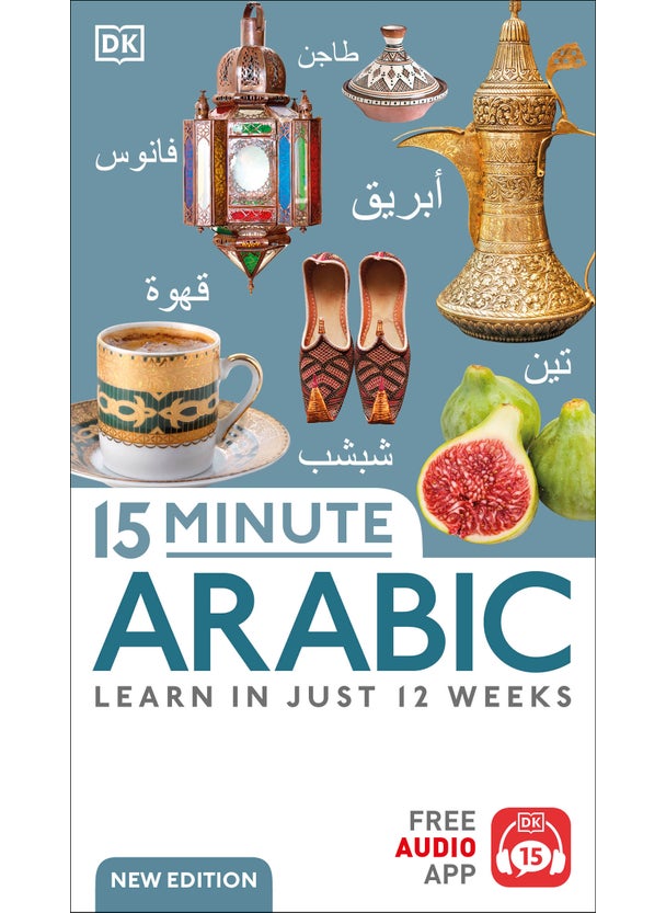 15 Minute Arabic