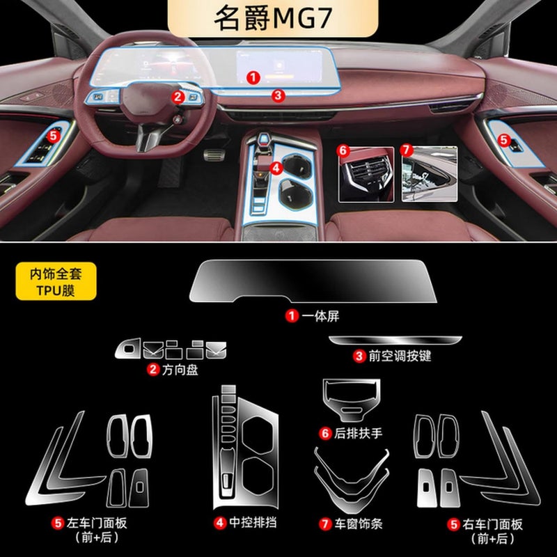 فيلم شفاف TPU من PACSCI لحماية الداخلية لمركبة MG 7 2023 ملصق شاشة وحدة التحكم المركزية شاشة جهاز الملاحة ملحقات السيارة - Image 2