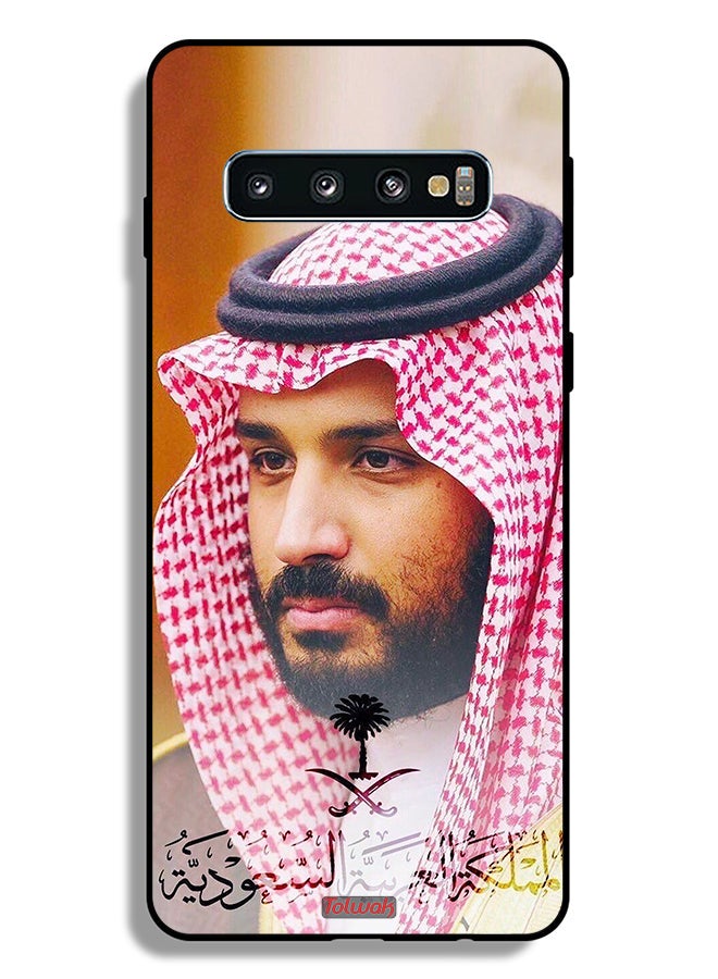 Tolwak Samsung Galaxy S10 Plus Protective Case Cover Muhammad Bin Salman - Image 2