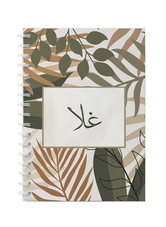 LOWHA Spiral Notebook for School or Business Note Taking with 60 Sheets Arabic Name Ghola Brown/Grey/Black - Image 1