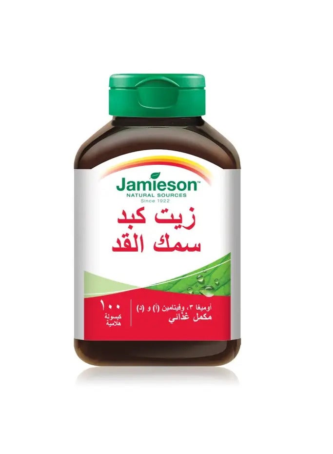 جاميسون أوميجا 3 زيت كبد سمك القد دعم صحة القلب والدماغ 100 كبسولة هلامية - Image 2