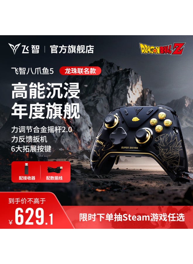 Flydigi Octopus 5 Dragon Ball Limited Edition Force Feedback Elite Wireless Game Controller Adjustable Force Alloy Joystick Switch 2 Xbox-style Bluetooth Motion Sensor Pc Gamepad - Image 1
